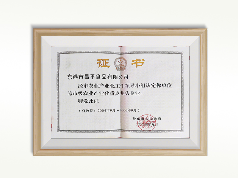 資質榮譽04.jpg